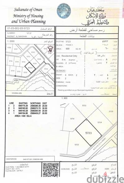 سكني العامرات (مدينة النهضة) المرحلة 3