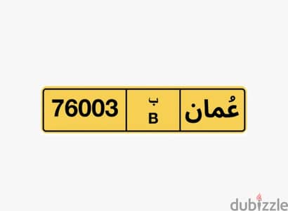 76003  ب