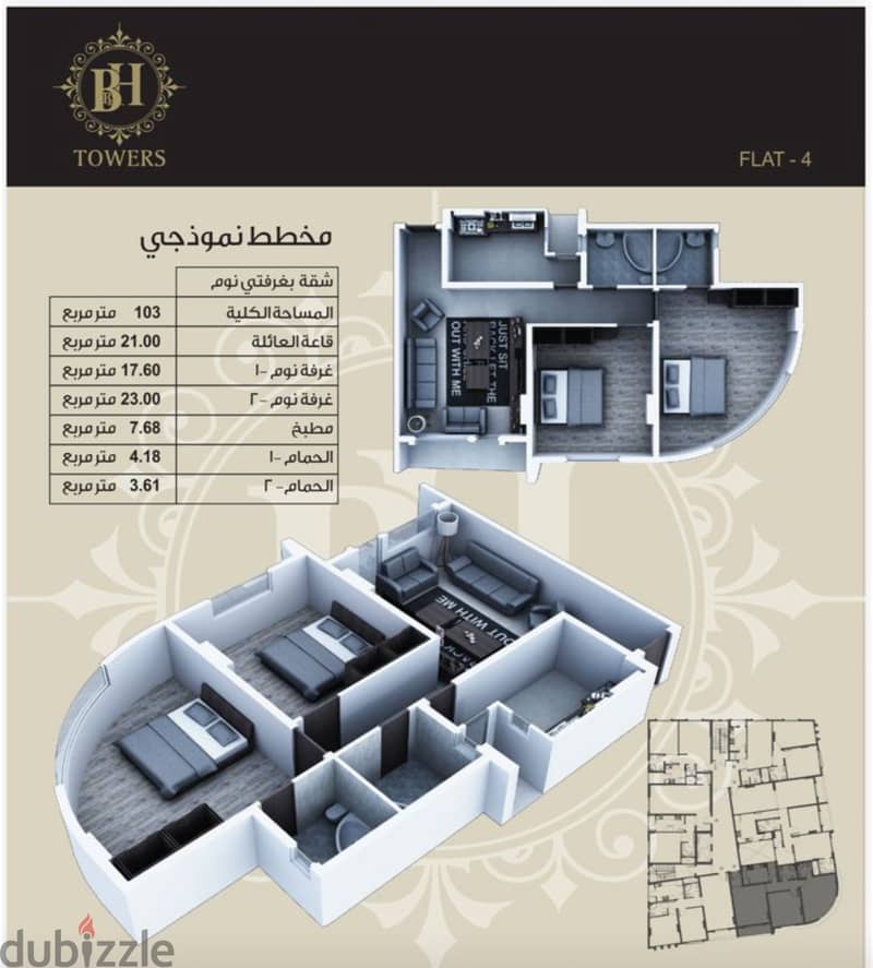 New Spacious 103 sqm 2-Bedroom Apartment with Open Balcony | Ghala Heights 1