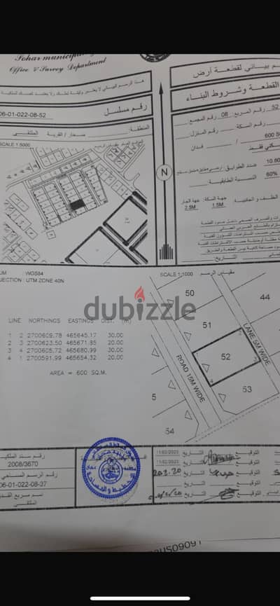 ارض سكنية للبيع صحار الملتقى