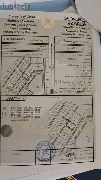 أرض سكنية في ولاية منح حي الشروق