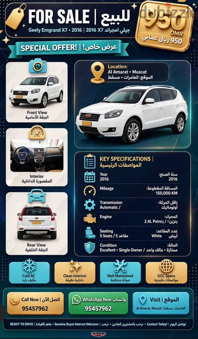 بيع سيارة جيلي استيشن واجن اكس 7