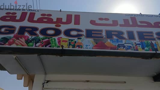 Groceries