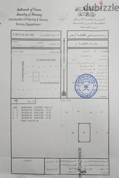 قطعتان أرض للبيع /  2 lands for sale