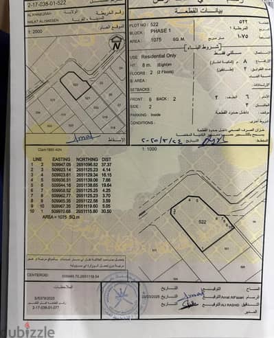 For Sale | Residential Corner Plot Facing 3 Roads in Al Khaburah