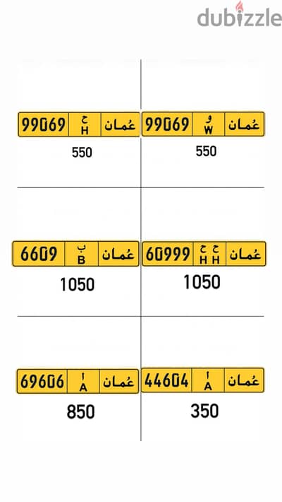 ارقام مميزه