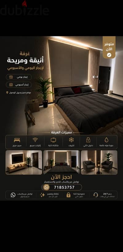 For Rent | Private Hotel Room for Daily Stay in Al Maabilah South, Muscat
