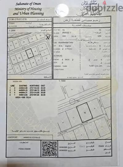 For Sale | Residential Land in Al Naama, Shinas