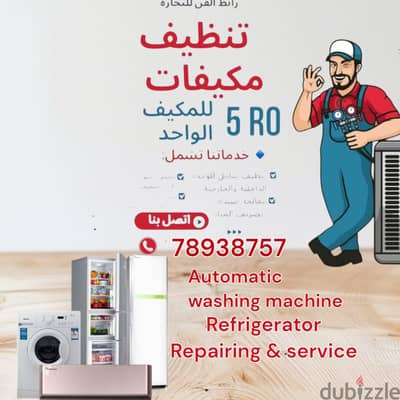 HOME APPLIANCE REPAIR STEP DOOR SERVICE 24/7