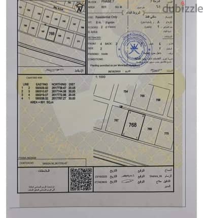 For Sale | Residential Land in Al Aqda Al Sabi'a, Barka – Main Gas Road Frontage 