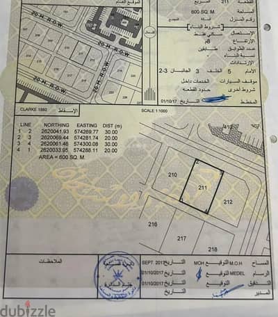 For Sale | Residential Land in Al Quraiha Al Jadida, Barka