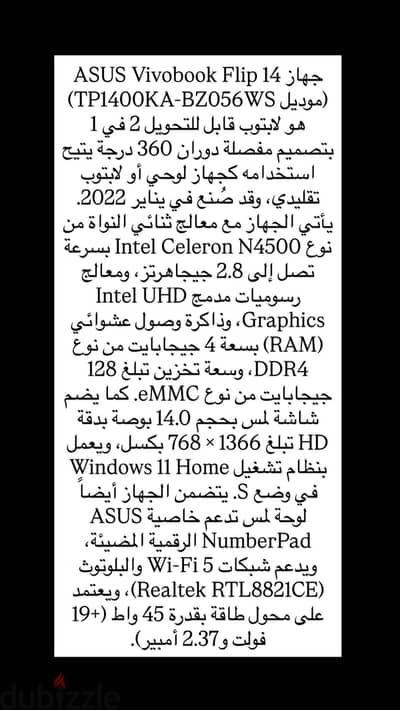 لابتوب اسوس للبيع