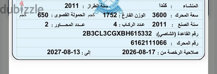 دودج تشارجر 2011