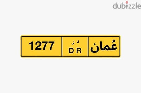 لوحه رباعی مميزة للبیع