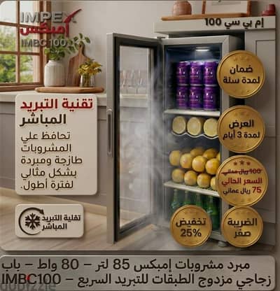 ثلاجه صغيره