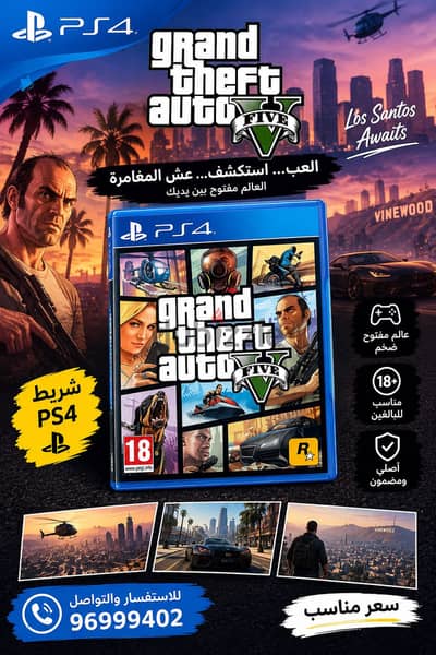 للبيع أشرطة ألعاب PS4