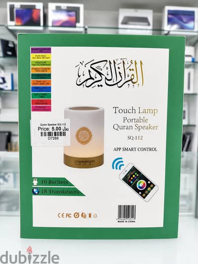 Brand New Quran Speaker SQ-112 in Oman | Quran Learning
