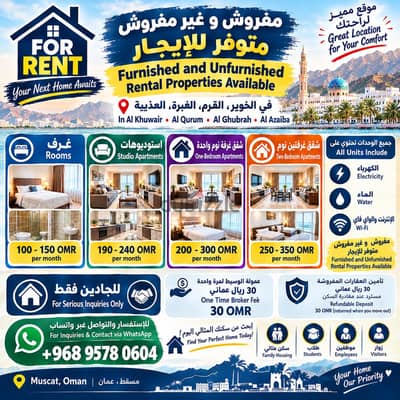 Room Studio Apartment Rent غرفة استوديو شقة للإيجار