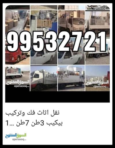 professional house sfhting available anytime pickup 3tan 7tan 10tan