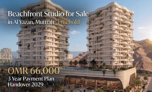 Beachfront Studio for Sale | Freehold | Al Yazan, Muttrah | OMR 66,000