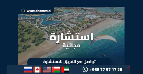 تملك حر على الواجهة البحرية هوانا صلالة