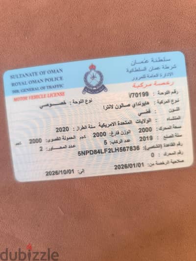 هيونداي إلينترا 2020