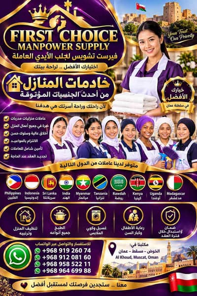 first choice Manpower Supply oman
