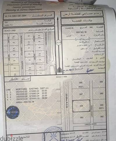 For Sale | Two Adjacent Residential Plots in Habl Hadid, Qalat Al Awamir, Izki