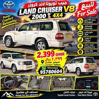 2000 Toyota Land Cruiser 2,399 OMR