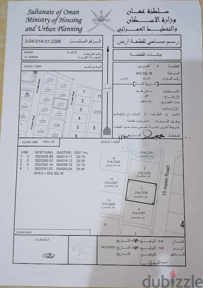 اراضي في بركاء (الهرم ) للبيع