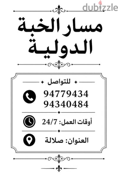 خدمات
