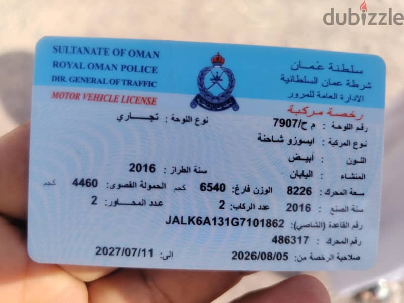 إعلان بيع شاحنة ايسوزو ٢٠١٦ 4