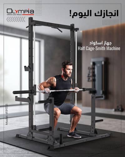 Half Cage Smith Machine