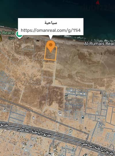 أرض سياحية في بركاء الرميس مخطط أبو النخيل