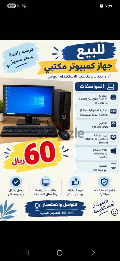 كمبيوتر مكتبي نظيف
