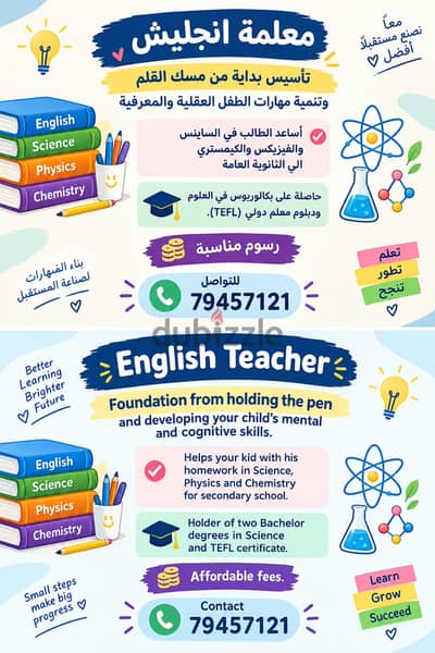معلمة انجليش وساينس بداية من مسك القلم