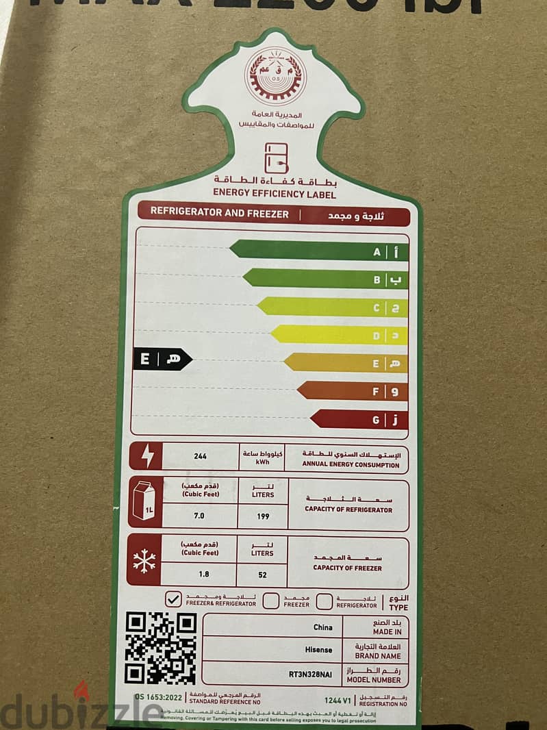 Hisense Refrigerator 3