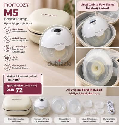 للبيع شفاط حليب كهربائي Momcozy M5 الأصلي 