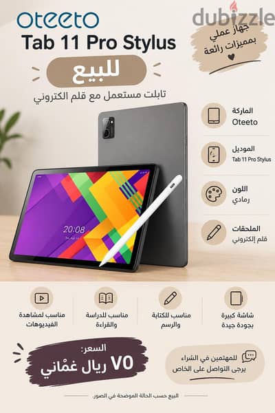 oteeto tab 11