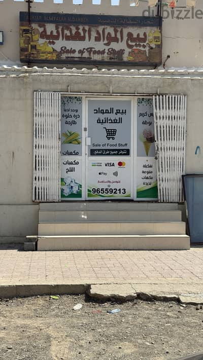 للبيع محل تجاري فرصة ما تتفوة الايجار ٣٠ فقط