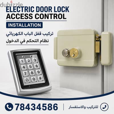 electric gate lock and access control