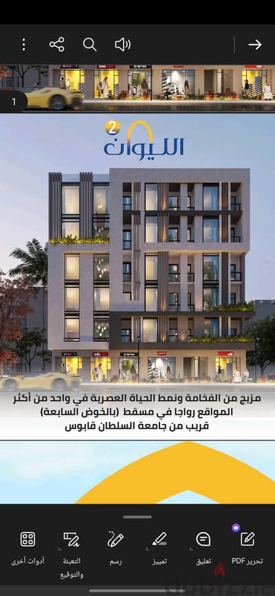 شقتين للبيع في الخوض السابعه قيد الانشاء