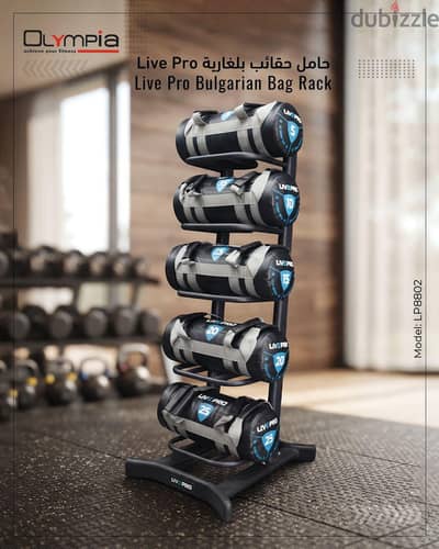 Live Pro Bulgarian Bag Rack
