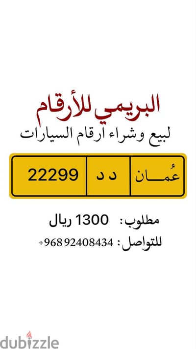 للبيع الارقام بااسعار طيبه