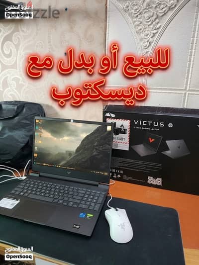 لابتوب قيمنق HP Victus 15 شبه جديد (استخدام شهر) بيع او بدل+ماوس ريزر وقاعدة تبريد مع الضمان سنة
