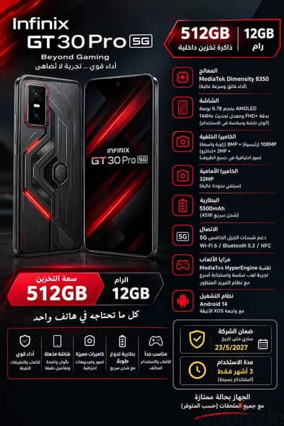إنفنيكس موديل اخر