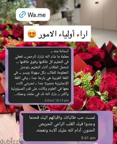 معلمة فيزياء وكيمياء ثنائي وأحادي خبرة لتدريس الصفوف 9-12