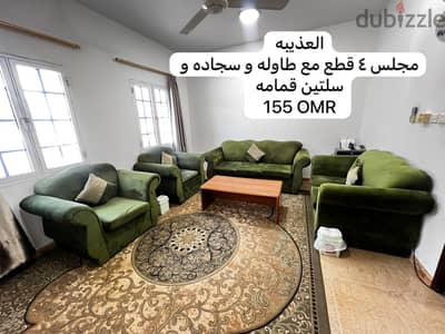 مجلس يسع ٧ اشخاص. Living room set