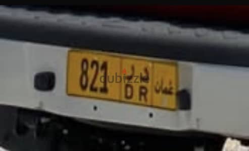 رقم مميز للبيع