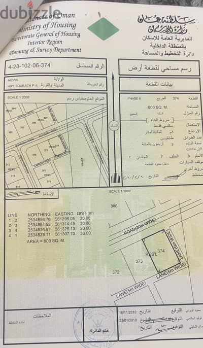 For Sale | Residential Land in Hayy Turath Al Waseet, Nizwa